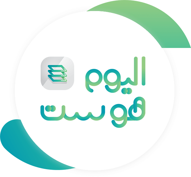 اليوم هوست