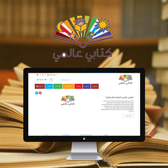 كتابي عالمي