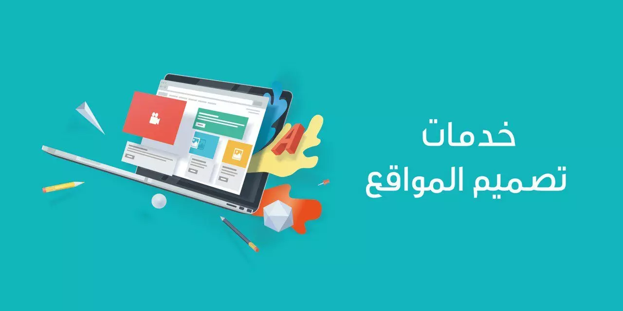 تصميم موقع الكتروني تجاري – أفضل شركة تصميم مواقع تجارية